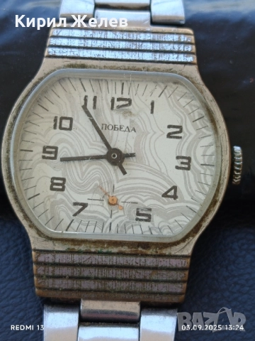 Стар механичен часовник ПОБЕДА СССР рядък за КОЛЕКЦИОНЕРИ 14176, снимка 3 - Антикварни и старинни предмети - 51590833