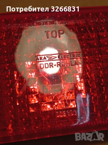 трети стоп за броня Трабант Вартбург Баркас DDR, снимка 3 - Части - 50862228