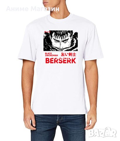 Аниме тениска Berserk, снимка 1 - Тениски - 42992597