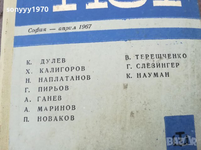 НОТ 1401251647, снимка 4 - Специализирана литература - 48679814