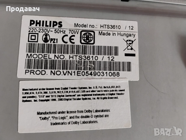 няколко ДВД DVD player домашно кино , снимка 10 - DVD филми - 52801765