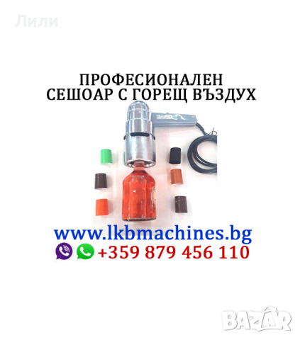 Затваряща машина с Електромагнитна индукция на капачка с фолио 20-110 мм , снимка 8 - Други машини и части - 33331910