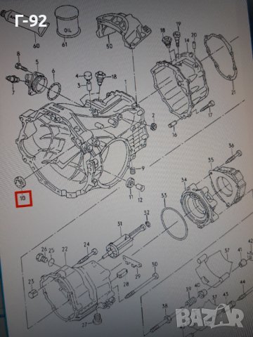 016311113B**НОВО**PORSCHE**VAG***AUDI**VW**СЕМЕРИНА ЗА СКОРОСТНА КУТИЯ  **, снимка 2 - Части - 36912200