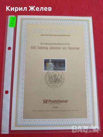 Пощенски марки ПЪРВИ ЛИСТ ПОЩА ГЕРМАНИЯ ПЕРФЕКТНО СЪСТОЯНИЕ РАЗЛИЧНИ МОТИВИ ЗА КОЛЕКЦИОНЕРИ 31036