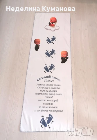 ✨️ Платно за прощапулник по ваш дизайн, снимка 6 - Други - 51314110