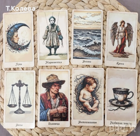 Голям магически оракул , снимка 10 - Езотерика - 53145684