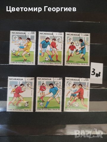  Пощенски марки серии , снимка 12 - Филателия - 33438393