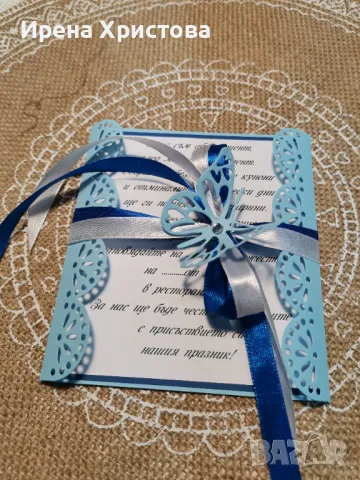 Покани за бал,сватба,кръщене,погача,юбилей