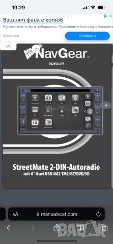 Авто GPS Навигация 2 Din , снимка 3 - Аудиосистеми - 43545166