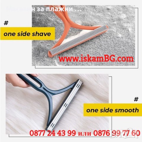 Четка за почистване на мъхчета и косми - КОД 3829, снимка 12 - Мопове, кофи, четки и метли - 39515867