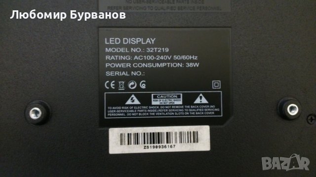 tp.ms3663s.pb818 от телевизор  crown 32t219, снимка 6 - Части и Платки - 38506405