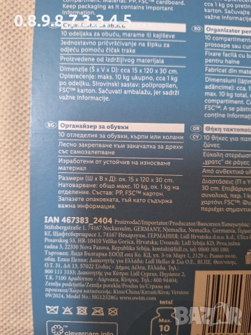 органайзер за обувки, чехли, кърпи, колани или др., снимка 3 - Други - 52719040