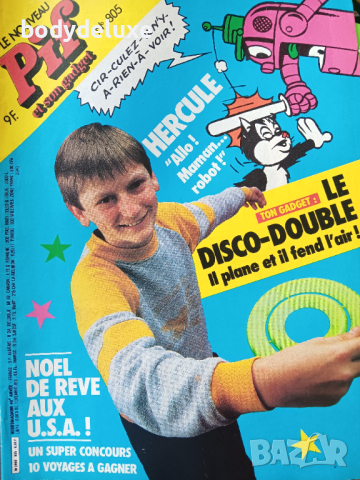 PIF френско списание за комикси 2 лот, снимка 14 - Списания и комикси - 39857750