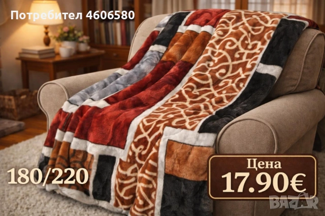🧸 Меки плюшени одеяла