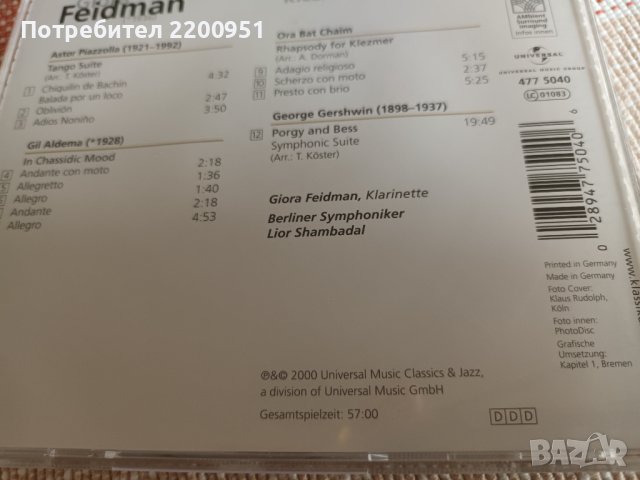 GIORA FEIDMAN, снимка 10 - CD дискове - 42951740