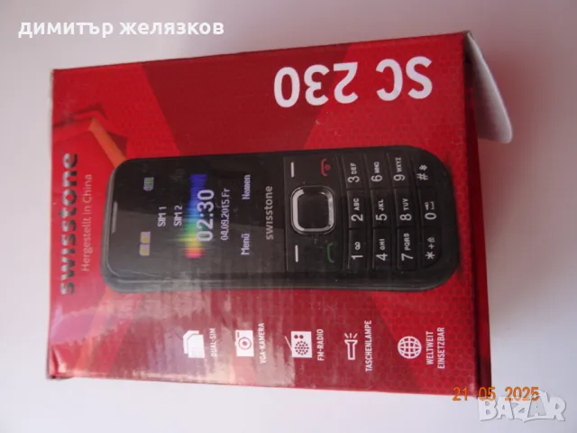 НОВ МОБИЛЕН ТЕЛЕФОН С ДВЕ КАРТИ SWISSTONE, снимка 2 - Телефони с две сим карти - 50385506