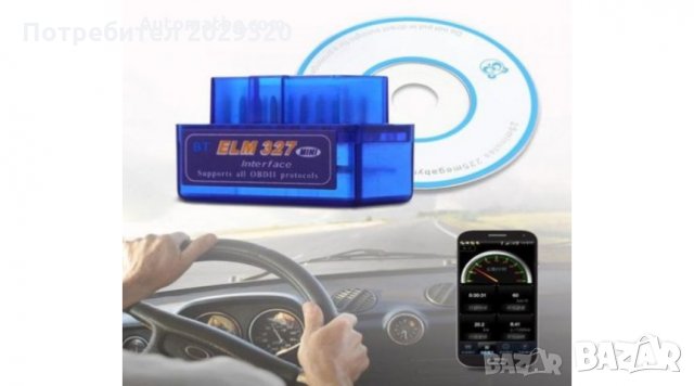 Уред за автомобилна диагностика ELM 327 LQ OBD II Bluetooth V2.1 , снимка 3 - Аксесоари и консумативи - 27834272