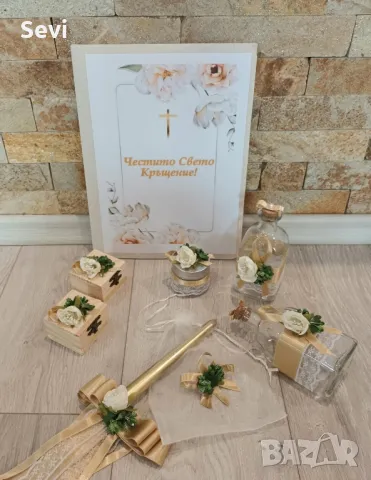 Готови комплекти за кръщене от 8 части!, снимка 7 - Други - 50077573