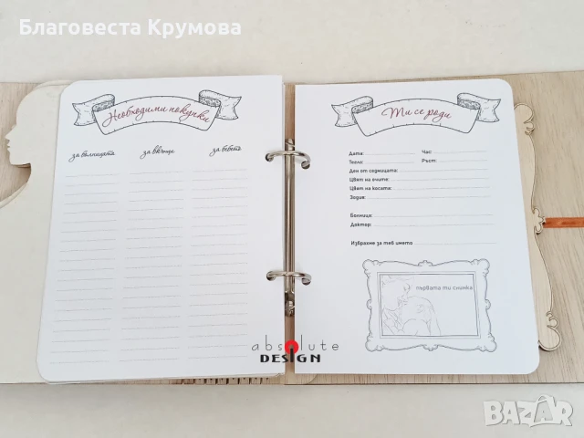 Албум " Моята Бременност", снимка 6 - Други - 50984722