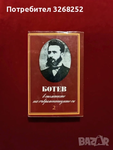 Книга , снимка 4 - Художествена литература - 53039170