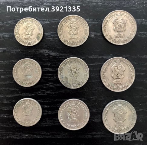 Монети 1906, 1912, 1913, 1917 г., снимка 7 - Нумизматика и бонистика - 43382237