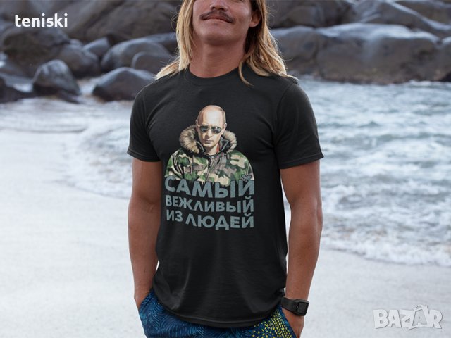 Тениски Владимир Путин 10 модела,размери и цветове, снимка 3 - Тениски - 34945202