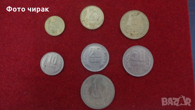 Лот монети 1990 + банкнота 50 лв, снимка 2 - Нумизматика и бонистика - 33060054