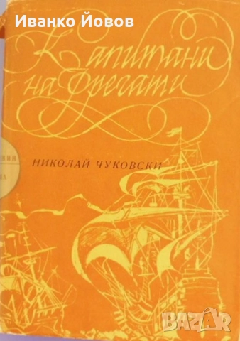 Прекрасни книги на цена само 5 лева, снимка 5 - Художествена литература - 40884304