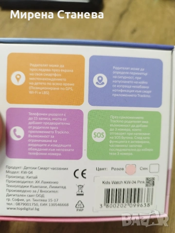 Детски Смарт часовник, снимка 5 - Смарт часовници - 53570961