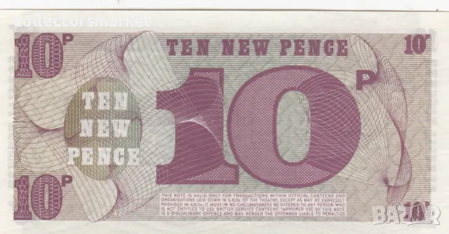 10 пенса (британска армия), Великобритания, снимка 2 - Нумизматика и бонистика - 49025986