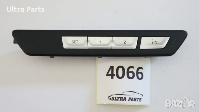 Оригинални бутони памет седалки отзад вляво за BMW G11 G12 9382804