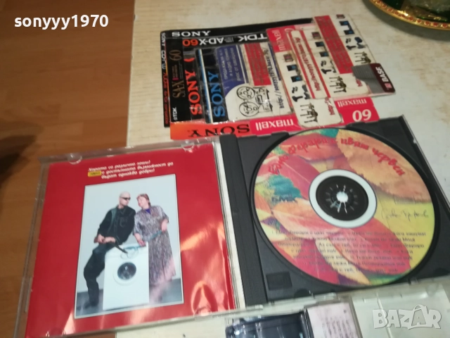 СЛАВИ ТРИФОНОВ ЦД//КАСЕТА-ПО ИЗБОР 2609251537, снимка 10 - CD дискове - 51847812