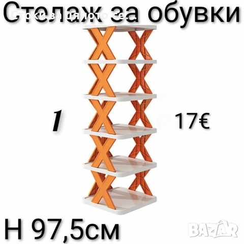 Стелаж за обувки - 5 модела, снимка 6 - Етажерки - 52136635