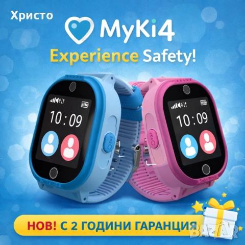 НОВО!!! Детски смарт часовник MyKi 4 Lite – GPS, разговори, водоустойчив  
