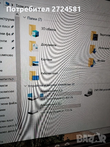 Само за 299 евро ! Геймърски компютър, Intel Core i7, Radeon RX480 8GB, снимка 4 - Геймърски - 53446156