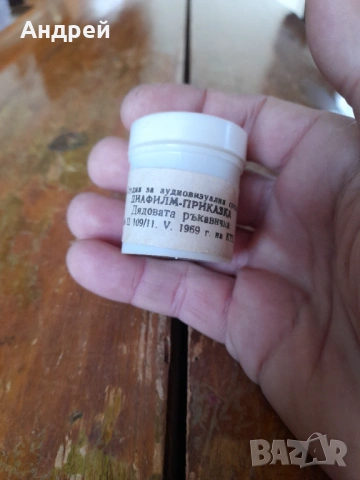 Диафилм приказка,филмче Дядовата ръкавичка, снимка 2 - Други ценни предмети - 53167231