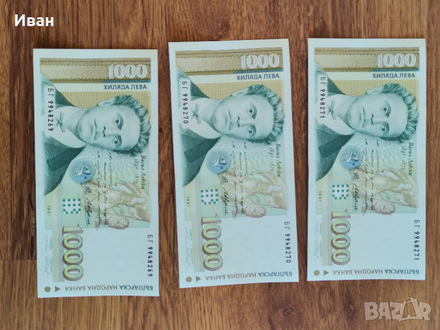 1000 лева 1997 унц , снимка 4 - Колекции - 36574389