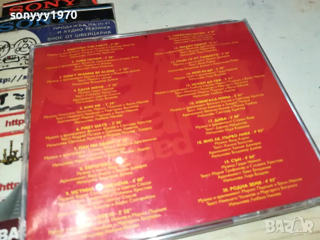 КУ-КУ БЕНД БМК ЦД 0804251116, снимка 10 - CD дискове - 49807682