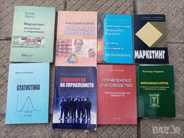 Продавам книги 