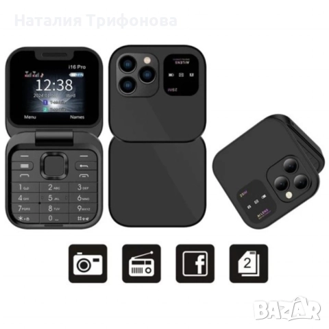 Сгъваем мобилен телефон i16 Pro – 2 SIM, камера, фенерче, FM радио, снимка 6 - Телефони с две сим карти - 51633139