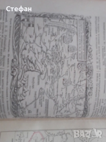 Большая советская енциклопедия СССР 1948 г, снимка 1