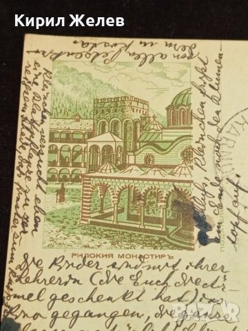 Стара пощенска картичка Царство България 1936г. Рилският манастир с печати и марки 11826, снимка 6 - Филателия - 48265347