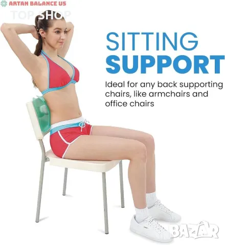 Опора за гръб Artan Balance 3 в 1 с топка за масаж, снимка 6 - Фитнес уреди - 49551780