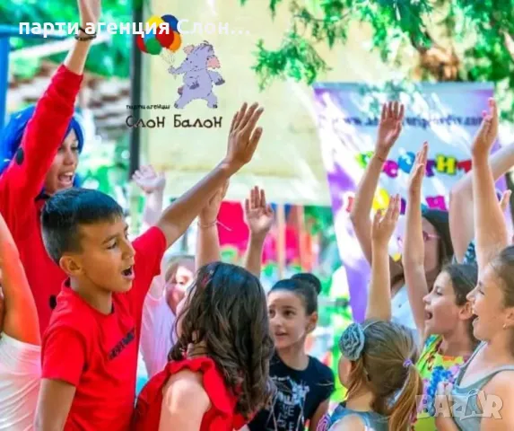 Професионални аниматори- Слон-Балон гр. Смолян, снимка 12 - Детегледачки, детски центрове - 50252839