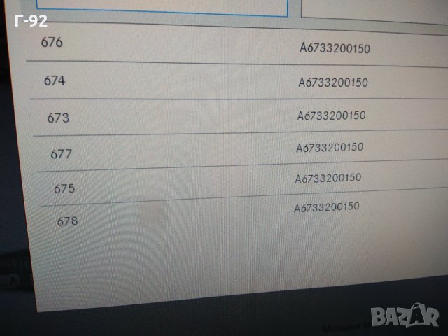 A6733200150,== 2-30-005245-01 ,** BOGE**NEU**LKW**MERCEDES-BENZ**ТАМПОН РЕСЬОР**, снимка 5 - Части - 34851223