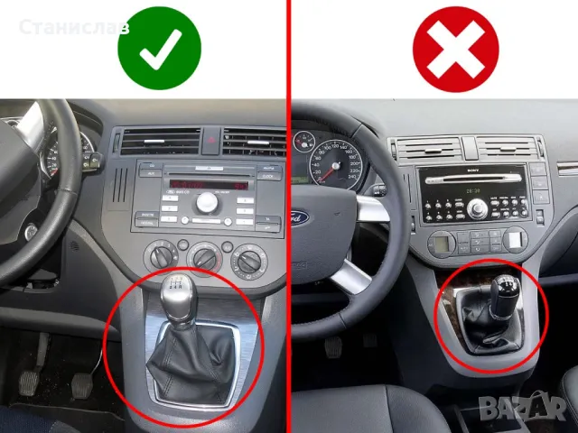 Маншон за скоростен лост за Ford C-Max MK1 Facelift (2007-2010), снимка 5 - Части - 47834947