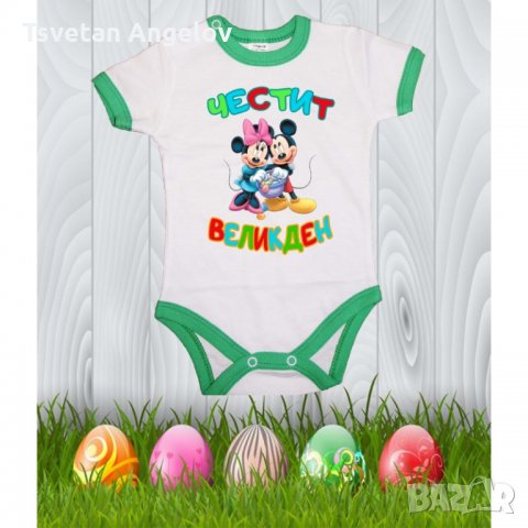 Бебешко боди Честит Великден "Мики и Мини", снимка 2 - Бодита за бебе - 32642801