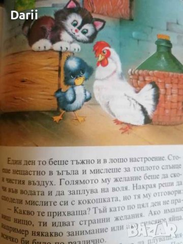 Грозното патенце- Ханс Кристиан Андерсен, снимка 2 - Детски книжки - 40479988