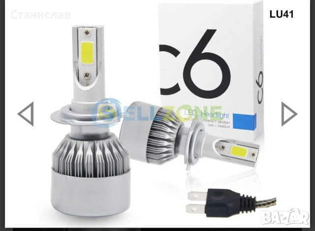 Лед крушки за фарове h7 c6