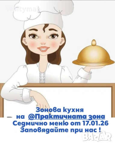 Зонова кухня 